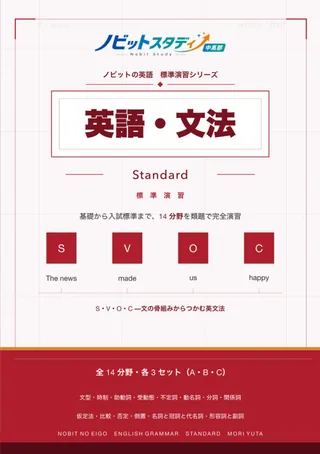 英文法の表紙